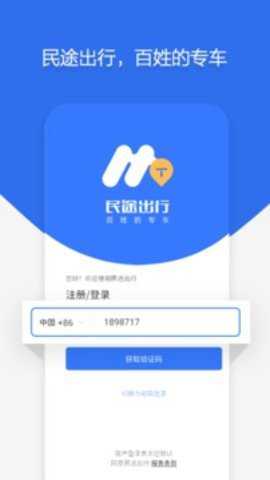 民途出行 20260831151644_199775.jpg