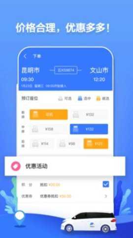 民途出行 20260831151645_190574.jpg