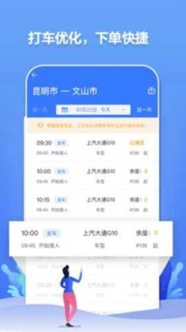 民途出行 20260831151646_671903.jpg