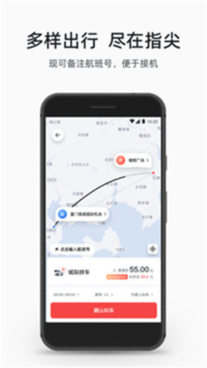 顺道出行app 20260831151650_878366.jpg