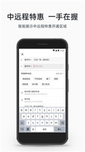 顺道出行app 20260831151651_518369.jpg