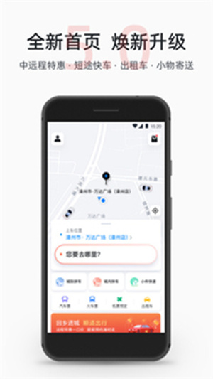 顺道出行app 20260831151652_070513.jpg