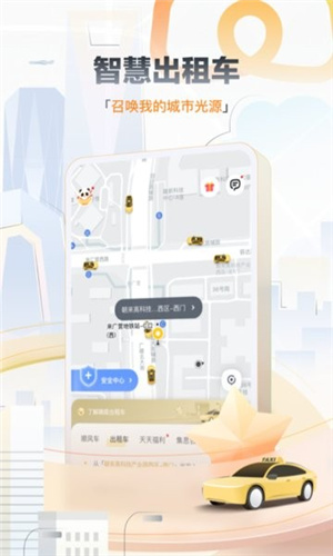 嘀嗒出行app最新官方版 20260831151655_069264.jpg