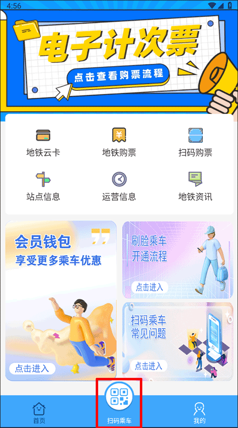 乌鲁木齐地铁 20260831151658_381108.png
