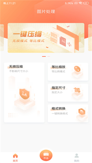 照片压缩工厂app 20260831151725_692403.jpg