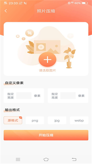 照片压缩工厂app 20260831151725_856353.jpg