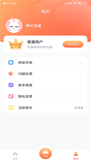 照片压缩工厂app 20260831151726_909970.jpg