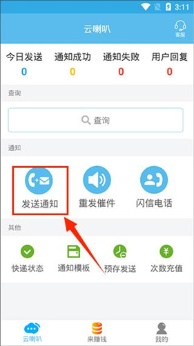 云喇叭 20260831151747_125280.jpg
