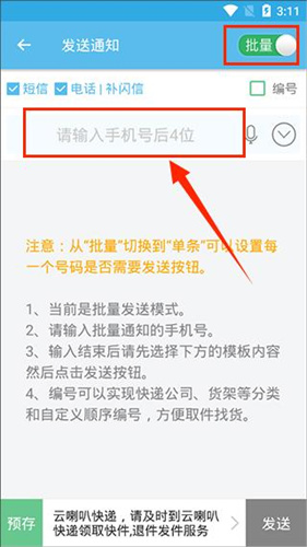 云喇叭 20260831151748_859431.jpg