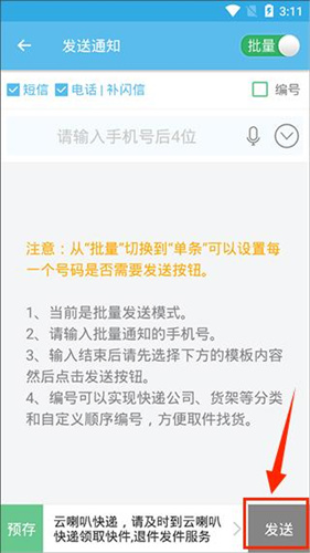 云喇叭 20260831151749_338470.jpg