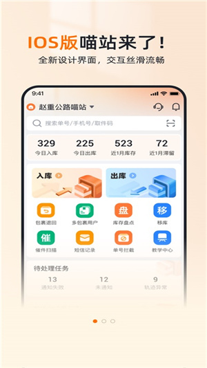 申通喵站app 20260831151751_064613.jpg
