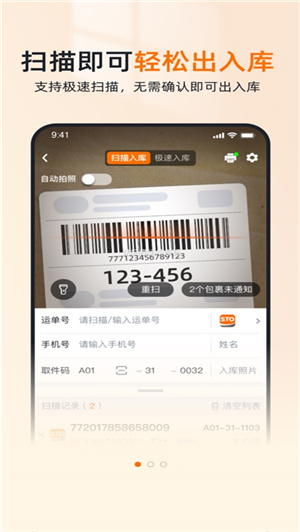 申通喵站app 20260831151752_273891.jpg