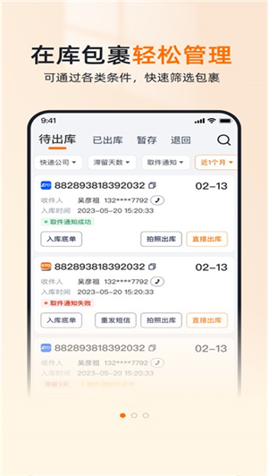 申通喵站app 20260831151753_026293.jpg