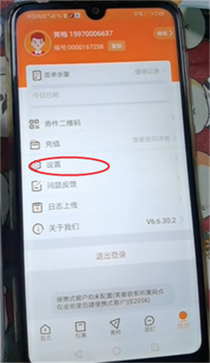 圆通妈妈驿站 20260831151756_981715.jpg