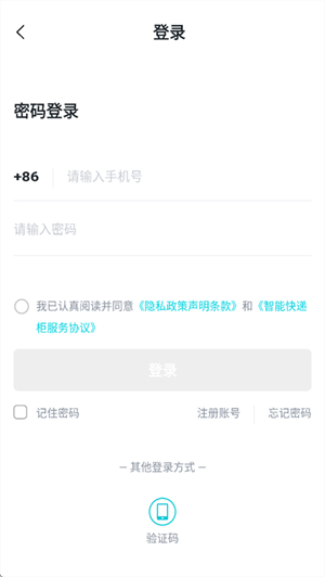欢猫智柜app 20260831151802_233197.jpg