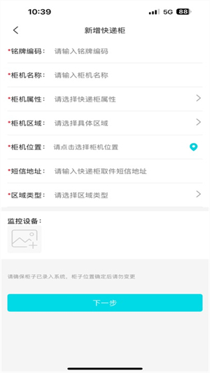 欢猫智柜app 20260831151803_875075.jpg