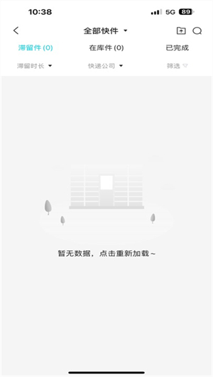 欢猫智柜app 20260831151804_483503.jpg