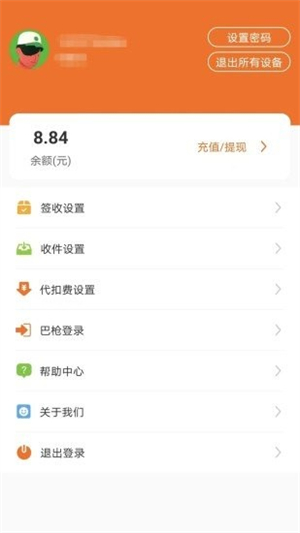 小新管家快递柜app手机版 20260831151808_238855.jpg