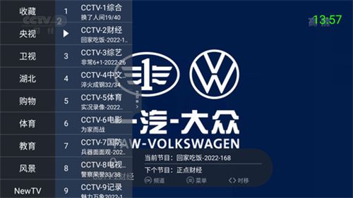 超级itv电视版 20260831151834_967485.jpg