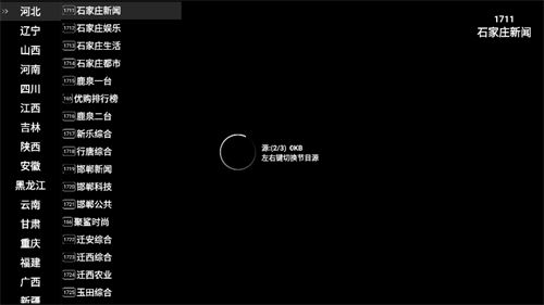 星火电视2025最新版 20260831151839_086021.jpg