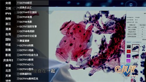 星火电视2025最新版 20260831151839_331404.jpg