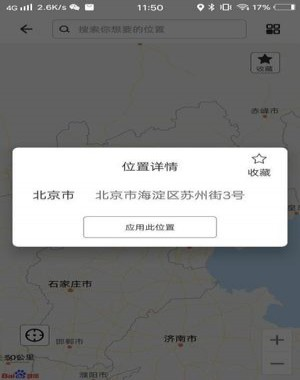 比翼多开app 20260831151849_133813.png