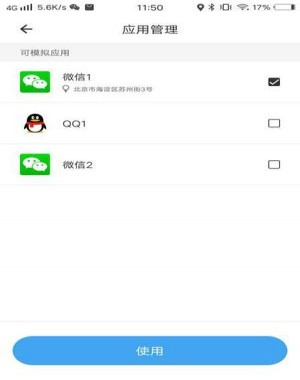 比翼多开app 20260831151849_527405.png