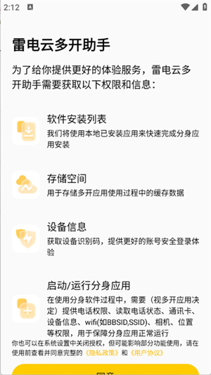 雷电云多开助手 20260831151859_874243.jpg