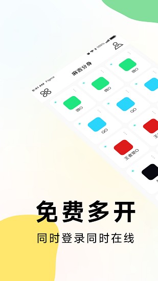 麻吉分身 20260831151906_607454.jpg