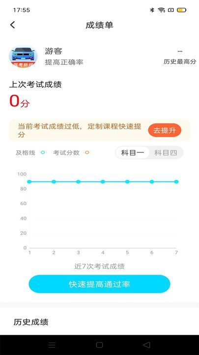 驾考备忘录 20260831151910_939010.jpg
