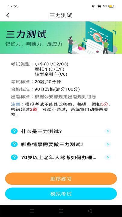 驾考备忘录 20260831151911_069633.jpg