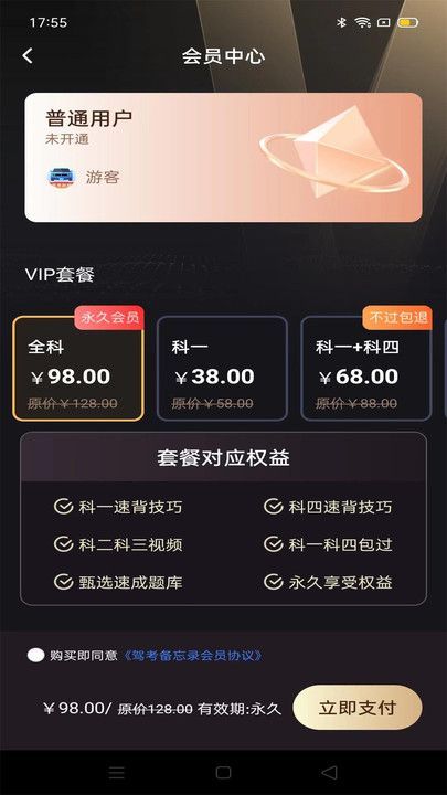 驾考备忘录 20260831151912_691519.jpg