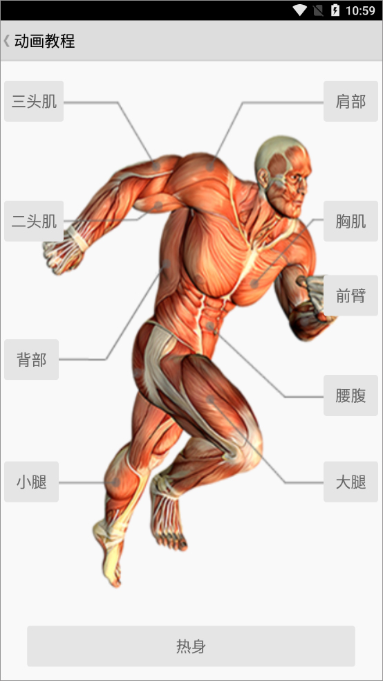 健身宝典app 20260831151919_585287.jpg