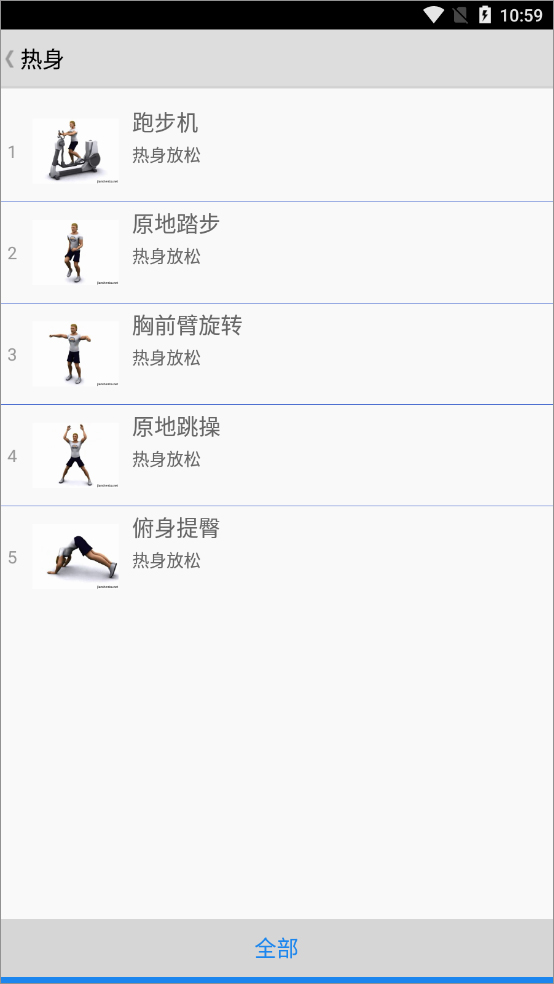健身宝典app 20260831151920_288884.jpg