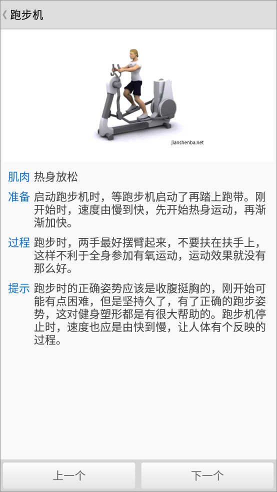 健身宝典app 20260831151921_299147.jpg