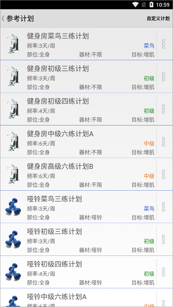 健身宝典app 20260831151923_459196.jpg