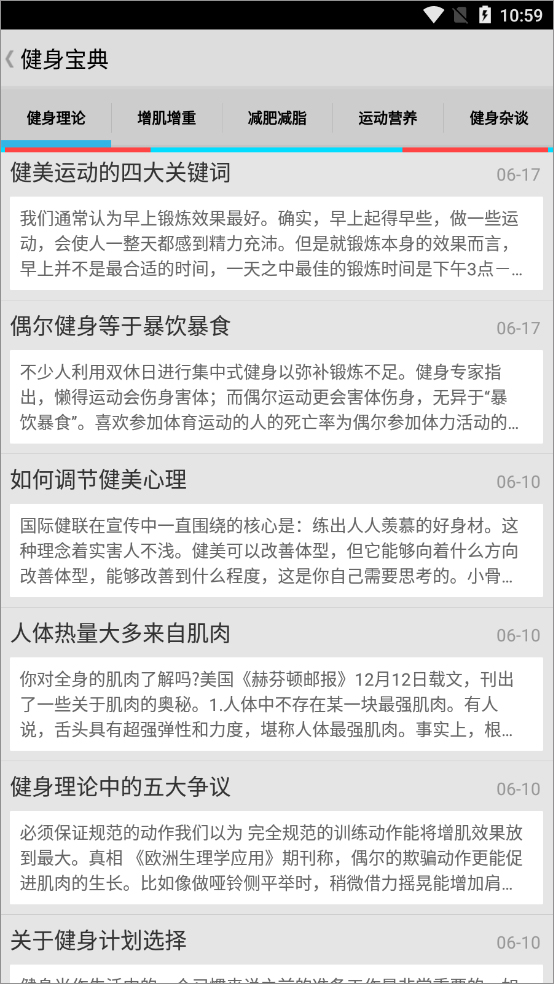 健身宝典app 20260831151925_803058.jpg