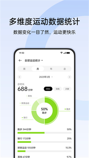 欢太健康app官方版 20260831151927_231151.jpg