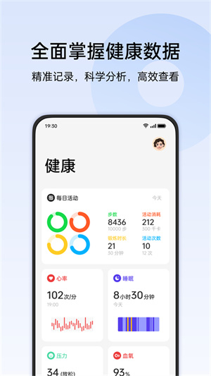 欢太健康app官方版 20260831151929_401956.jpg