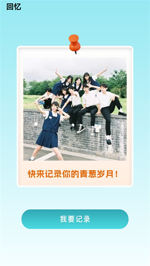 青葱快步app 20260831151933_585650.jpg