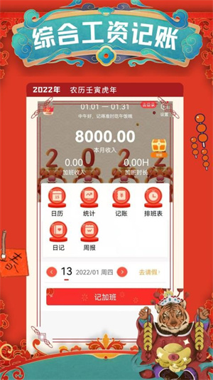 51记加班app 20260831151936_753190.jpg