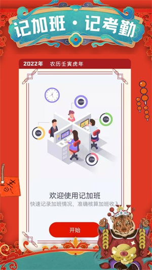 51记加班app 20260831151937_382925.jpg