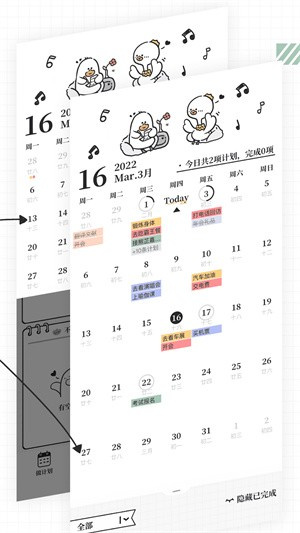 我要做计划app永久会员 20260831151942_914949.jpg