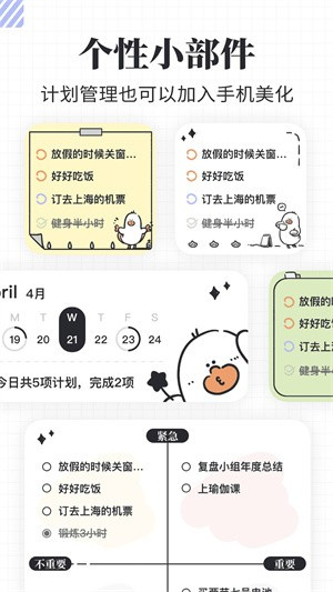 我要做计划免费版 20260831151945_688202.jpg
