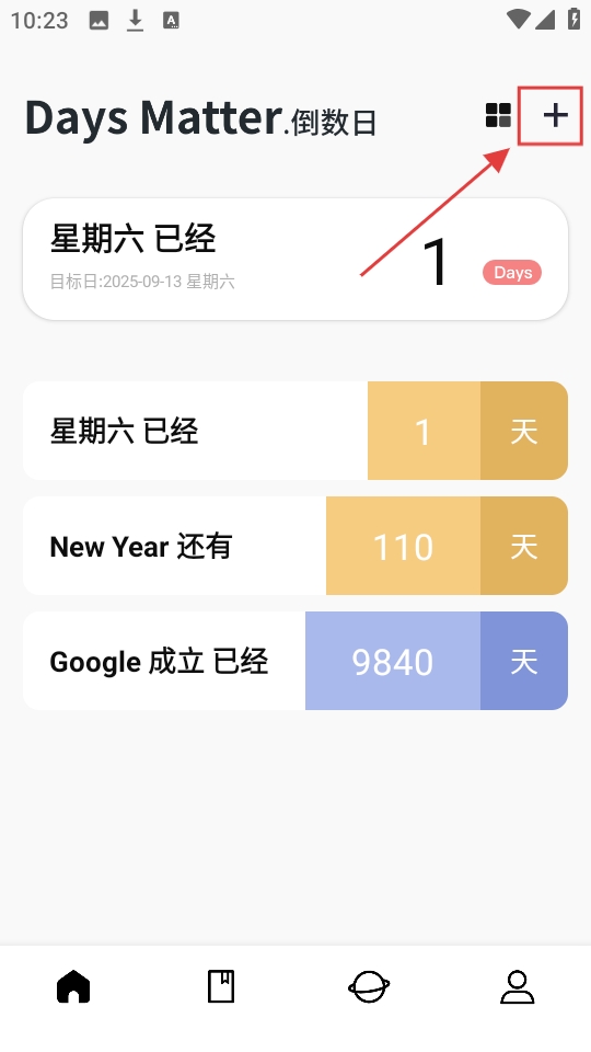 唠唠日常app 20260831151948_666906.jpg