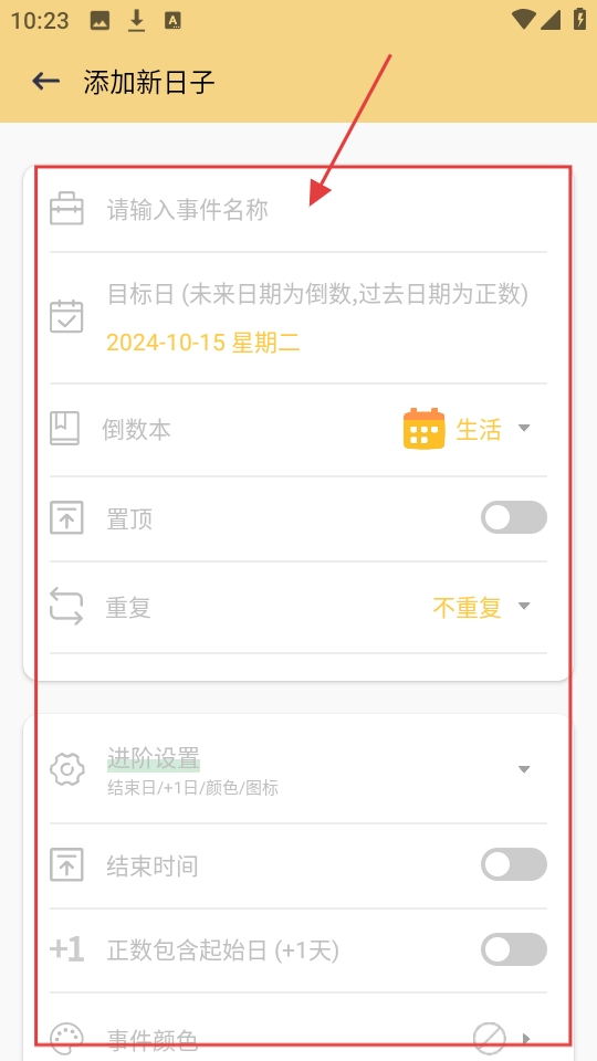 唠唠日常app 20260831151949_366318.jpg
