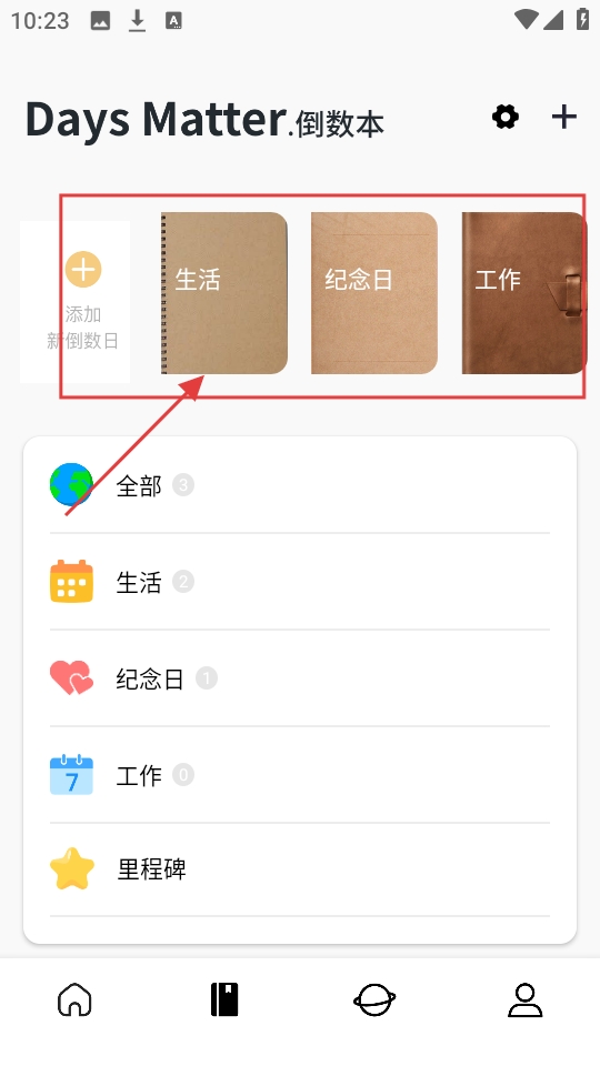 唠唠日常app 20260831151950_160174.jpg