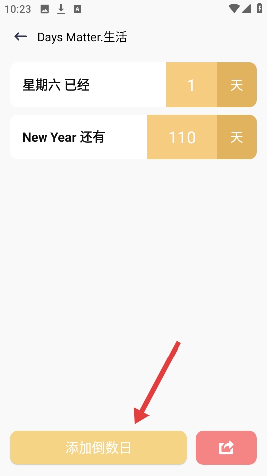 唠唠日常app 20260831151951_937233.jpg