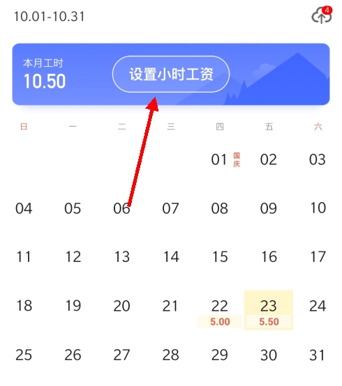 小时工记账 20260831151957_681678.jpg