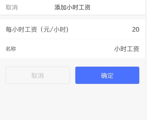小时工记账 20260831151958_664261.jpg